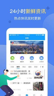 讯飞有声2024最新版下载-讯飞有声(免升级版)最新版下载v2.4.3110 免费版 运行截图1