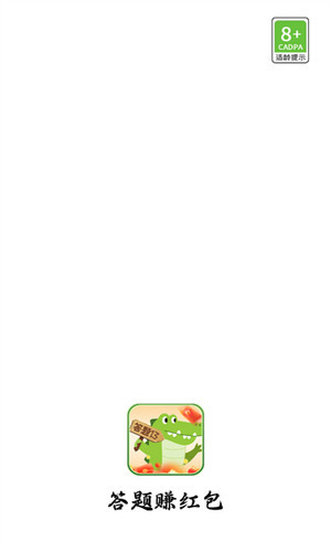 成语我贼棒app下载-成语我贼棒(红包版)app官方版下载v1.2.0 最新版 运行截图2