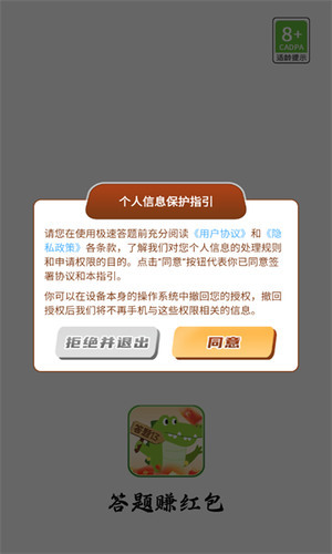 成语我贼棒app下载-成语我贼棒(红包版)app官方版下载v1.2.0 最新版 运行截图3