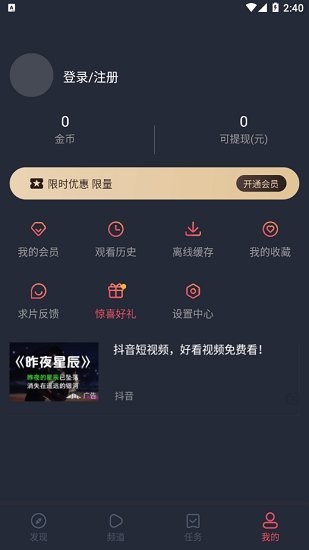 泰萌主app官方下载-泰萌主(看泰剧)官方版下载v1.5.1.7 最新版 运行截图3