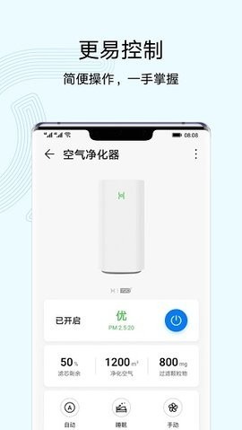 华为智慧生活app下载安装-华为智慧生活(智能遥控器)官网apk下载v14.1.1 最新版 运行截图3