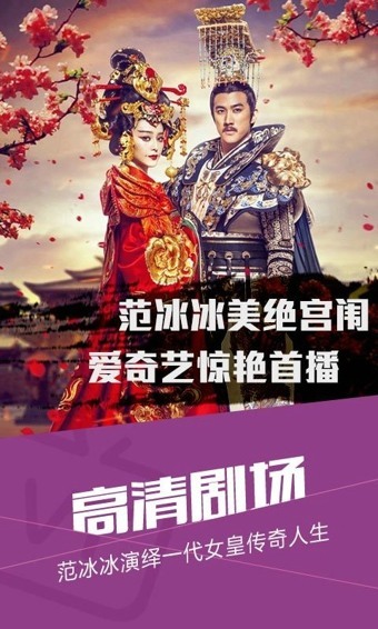 爱奇艺影音手机版下载-爱奇艺影音播放器免费下载-爱奇艺影音pps安卓版 运行截图3