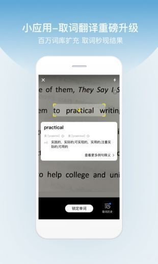 百度翻译器下载安装-百度翻译器(在线翻译)官方app下载v9.4.3 运行截图2