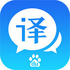 百度翻译器 v9.4.3