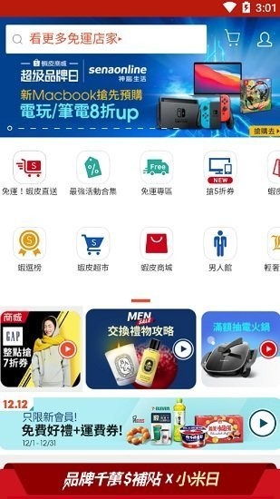 虾皮购物台湾app下载-虾皮购物(shopee)台湾版下载v2.72.14 安卓版 运行截图1