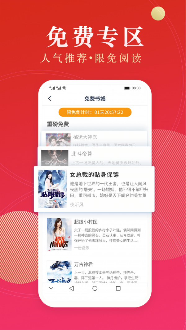 点众阅读app下载-点众阅读官方app免费下载v3.9.9 安卓版 运行截图3