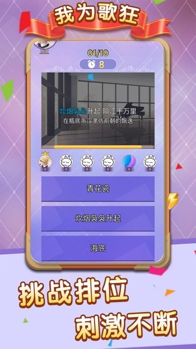 我为歌狂APP下载-我为歌狂(听歌賺錢)官方正版下载安装v3.1 最新版 运行截图1