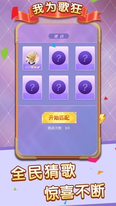 我为歌狂APP下载-我为歌狂(听歌賺錢)官方正版下载安装v3.1 最新版 运行截图3