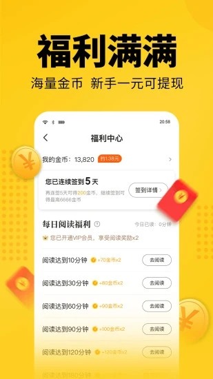 7猫免费阅读ios下载-7猫免费阅读app免费苹果版下载v5.6 最新版 运行截图2
