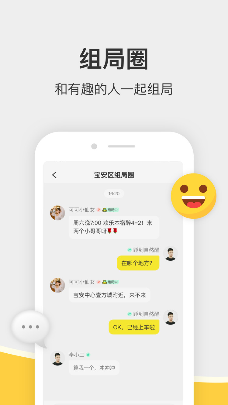 谜圈(剧本杀)app下载-谜圈安卓版下载v0.0.1 最新版 运行截图3