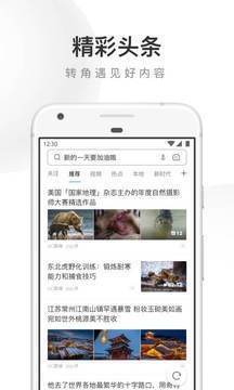 UC浏览器最新版下载-UC浏览器极速版官方手机下载v1.0 最新版 运行截图2