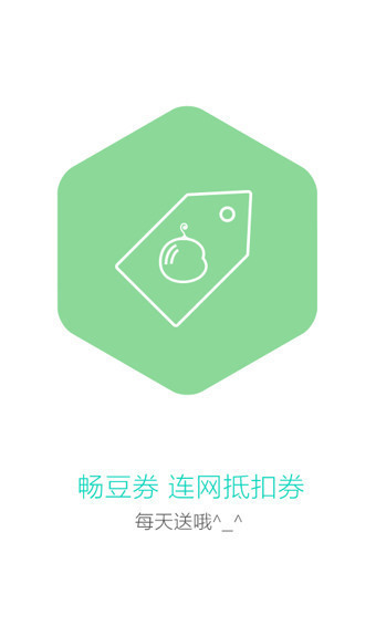 畅无线最新版最新2025-最新畅无线(无限畅豆)最新版下载v4.5.9 安卓版 运行截图1