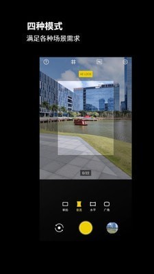 广角相机app下载-广角相机手机软件下载v1.2.1 安卓版 运行截图2