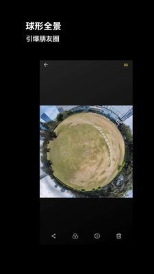 广角相机app下载-广角相机手机软件下载v1.2.1 安卓版 运行截图3