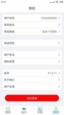 数据猪下载-数据猪(智能猪耳钉)最新版下载v1.0.11 安卓版 运行截图3