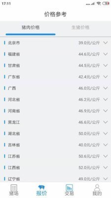数据猪下载-数据猪(智能猪耳钉)最新版下载v1.0.11 安卓版 运行截图2
