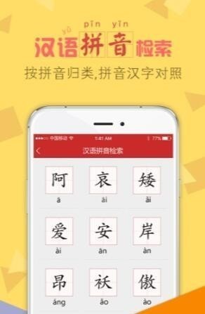 字典通app下载-字典通手机版免费下载 运行截图2