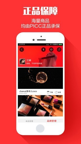 云集app下载-云集app(安装购物)下载-云集官方免费下载 运行截图1