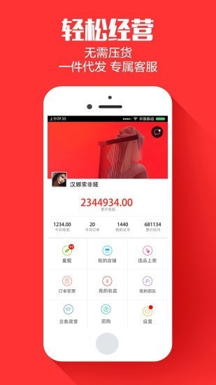 云集app下载-云集app(安装购物)下载-云集官方免费下载 运行截图3