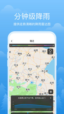 祥瑞天气预报下载-祥瑞天气(去广告)app下载 v2.1.1安卓版 运行截图4