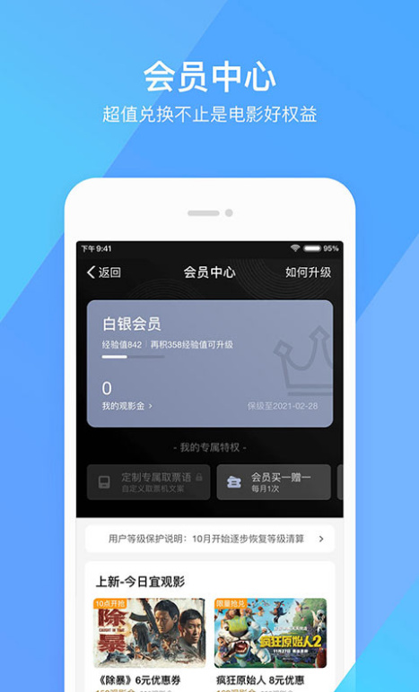 淘票票app官方下载-淘票票(特价购票)官方客户端下载v10.3.1 安卓版 运行截图2