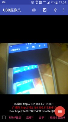 手机usb摄像头安卓下载软件-usb摄像头app官方下载v10.2.9 安卓版 运行截图1