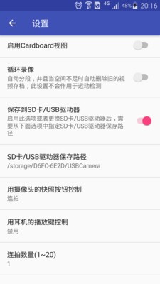 手机usb摄像头安卓下载软件-usb摄像头app官方下载v10.2.9 安卓版 运行截图2
