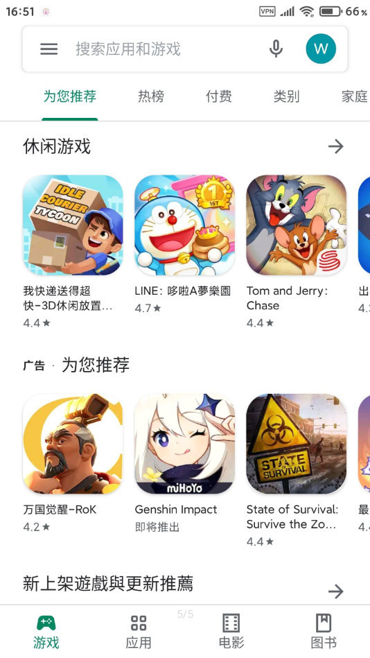 Google Services Framework.apk下载-谷歌服务框架官方最新版下载v8.0.1 安卓版 运行截图3