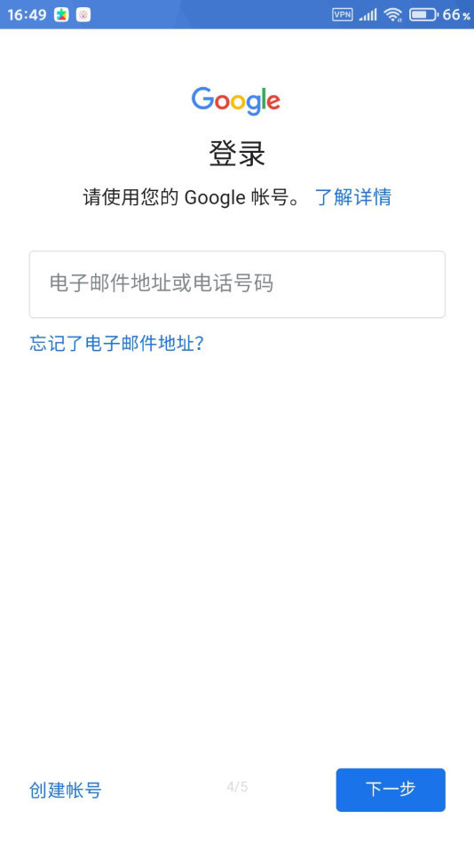 Google Services Framework.apk下载-谷歌服务框架官方最新版下载v8.0.1 安卓版 运行截图2