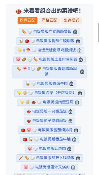 食用手册app手机版下载-食用手册(三餐食谱)官方软件下载v1.1.5 安卓版 运行截图2