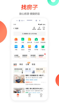 58同城app下载-最新58同城(找工作)手机版下载v10.16.1 安卓版 运行截图2
