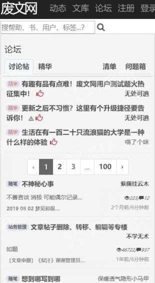 废文网安卓版下载-废文网app安卓最新版下载v1.0 免费版 运行截图2