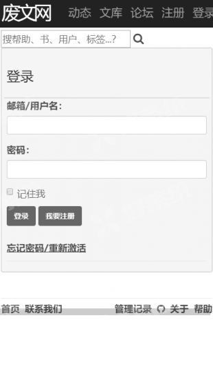 废文网安卓版下载-废文网app安卓最新版下载v1.0 免费版 运行截图3