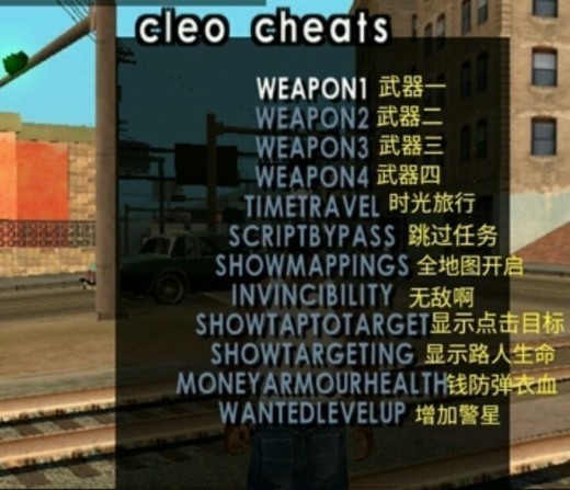 圣安地列斯辅助器手机版下载-圣安地列斯辅助器(游戏修改器)手机安卓版下载v3.2 免费版 运行截图2