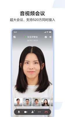百度如流app下载-如流(办公软件)官方版下载v8.14.1.0 安卓版 运行截图2