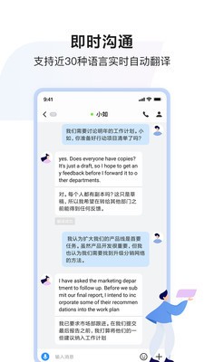 百度如流app下载-如流(办公软件)官方版下载v8.14.1.0 安卓版 运行截图3