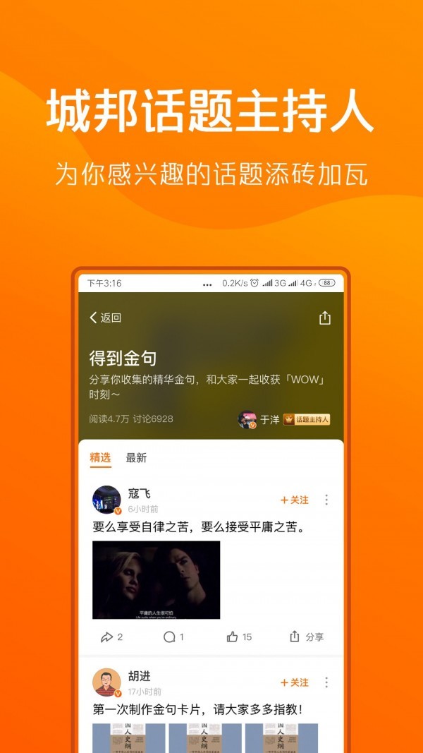 得到app下载-得到(阅读)app安卓版下载v8.11.1 运行截图3