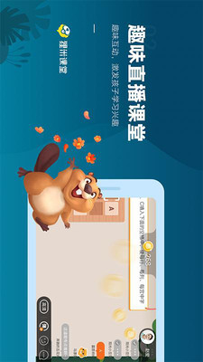 狸米课堂app下载-(在线课堂)狸米课堂官方免费下载v2.5.2 运行截图3