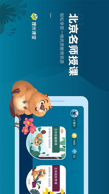 狸米课堂app下载-(在线课堂)狸米课堂官方免费下载v2.5.2 运行截图2
