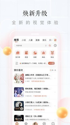 喜马拉雅2025永久vip最新版下载-喜马拉雅(免费听书)最新版 v6.6.45.6最新版 运行截图1