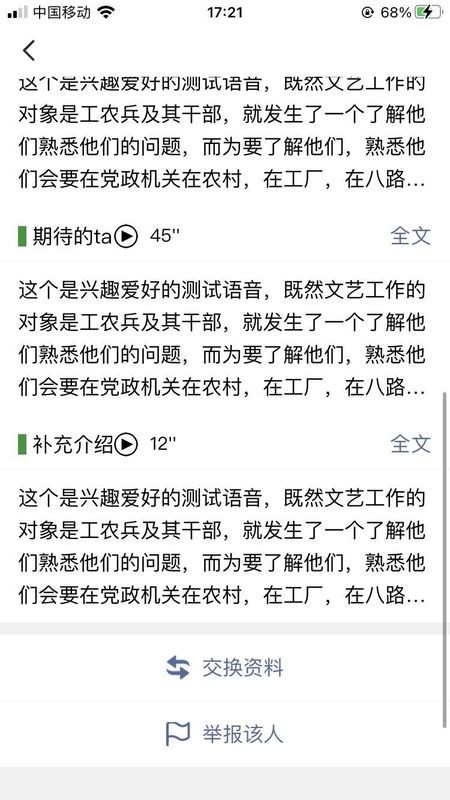 知否app下载-知否(第三方知乎)最新版下载-知否官网安卓版下载 运行截图2