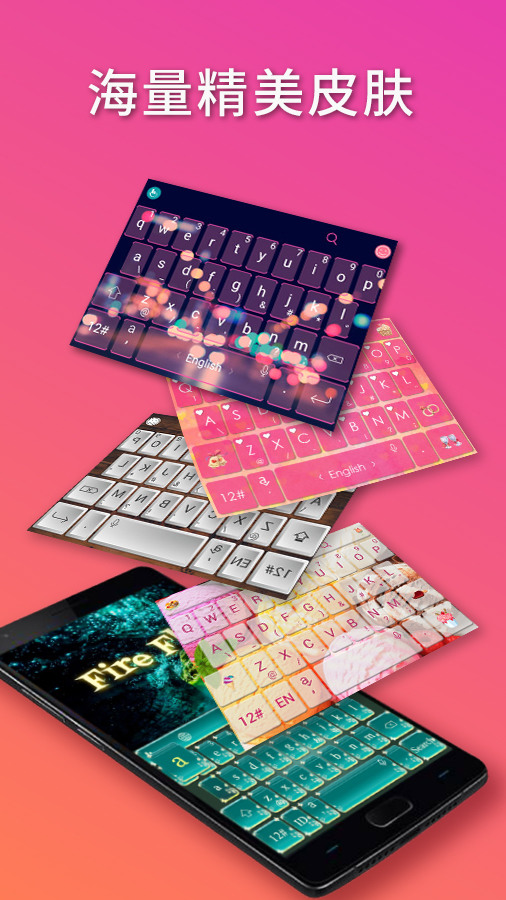 触宝输入法下载-触宝输入法app下载最新版 运行截图4