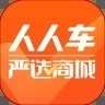 人人车二手车 v7.1.4