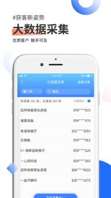 脉呗app下载-脉呗(文本编辑器)最新官方版下载v3.0.0 安卓版 运行截图2