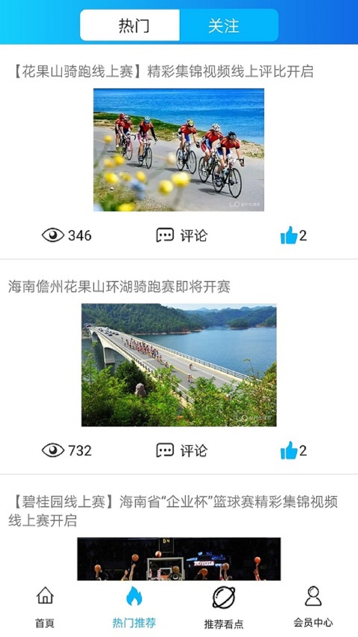 爱亚体育app下载-爱亚体育正式版最新版下载v1.0.2 安卓版 运行截图1
