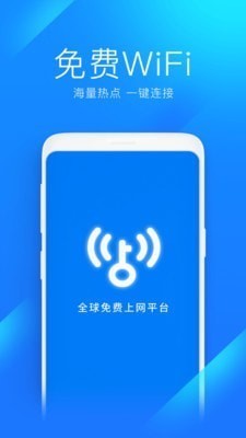 万能钥匙wifi显密码版最新版-最新wifi万能钥匙显密码版2020下载v4.6.1 安卓版 运行截图3