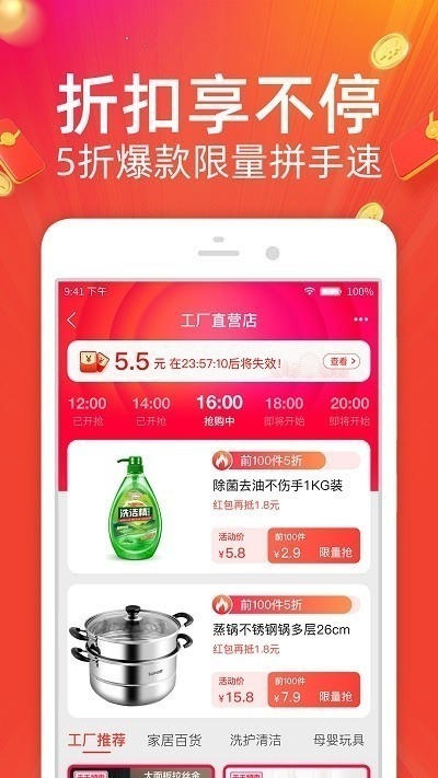 淘特下载2022安卓手机版-淘特app官方下载v4.3.0 最新版 运行截图3