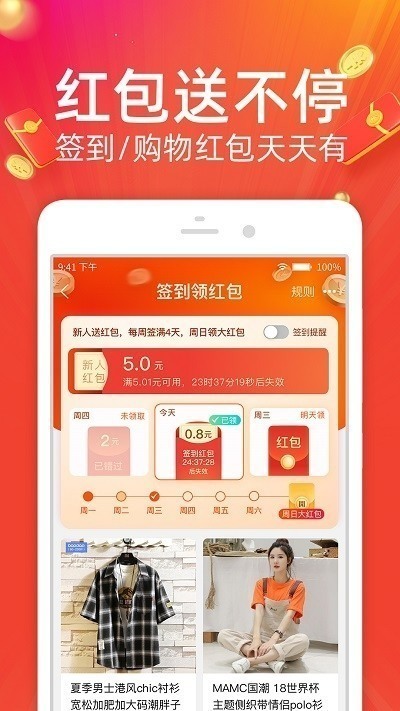 淘特下载2022安卓手机版-淘特app官方下载v4.3.0 最新版 运行截图1