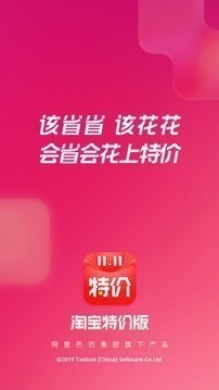 淘特下载2022安卓手机版-淘特app官方下载v4.3.0 最新版 运行截图2