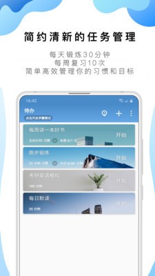 番茄ToDo下载-番茄ToDo(软件)最新版下载v10.2.9.87 安卓版 运行截图2